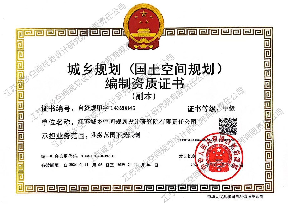 規(guī)劃甲級(jí)（水?。?jpg